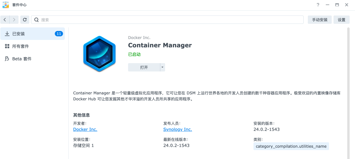 Container Manager in DSM