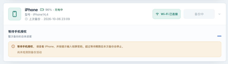 Waiting for device authorization