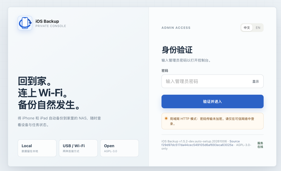 Administrator sign-in with an empty password field